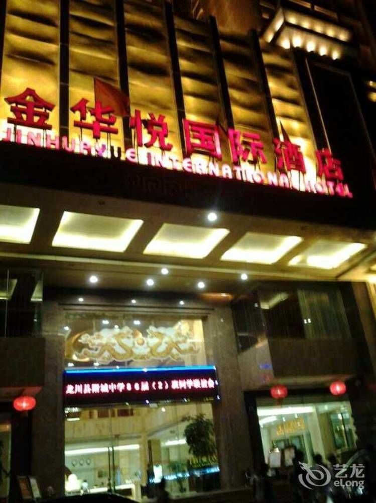 Huizhou Jinhuayue International Hotel Huizhou (Guangdong) Exterior foto